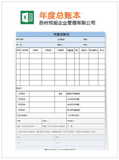 溪湖记账报税